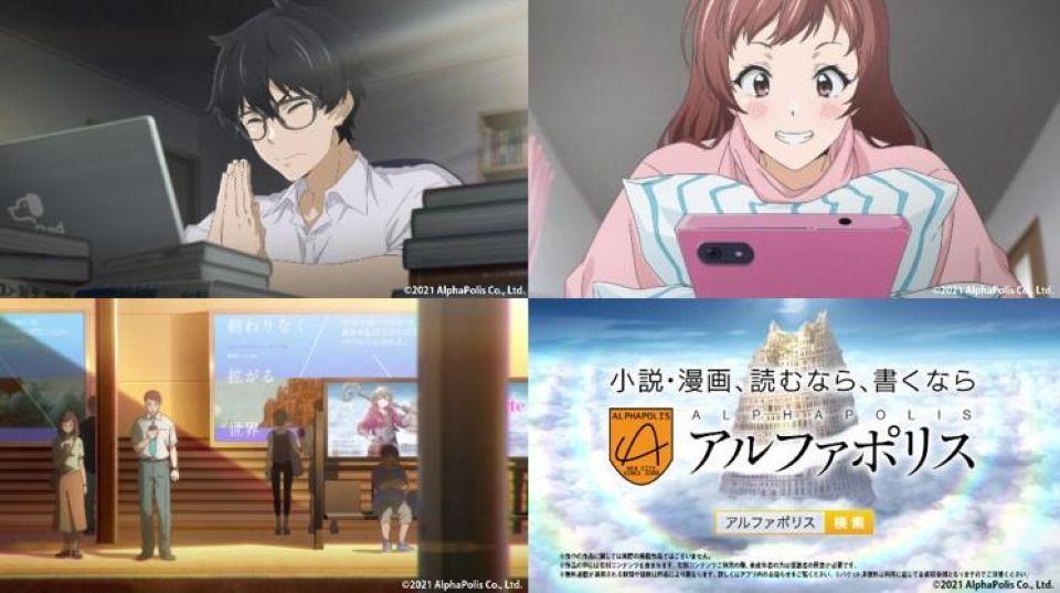 株式会社アルファポリス