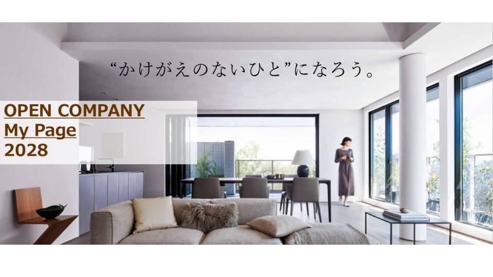 【28】旭化成ホームズ採用