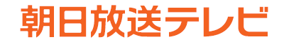 朝日放送テレビ株式会社