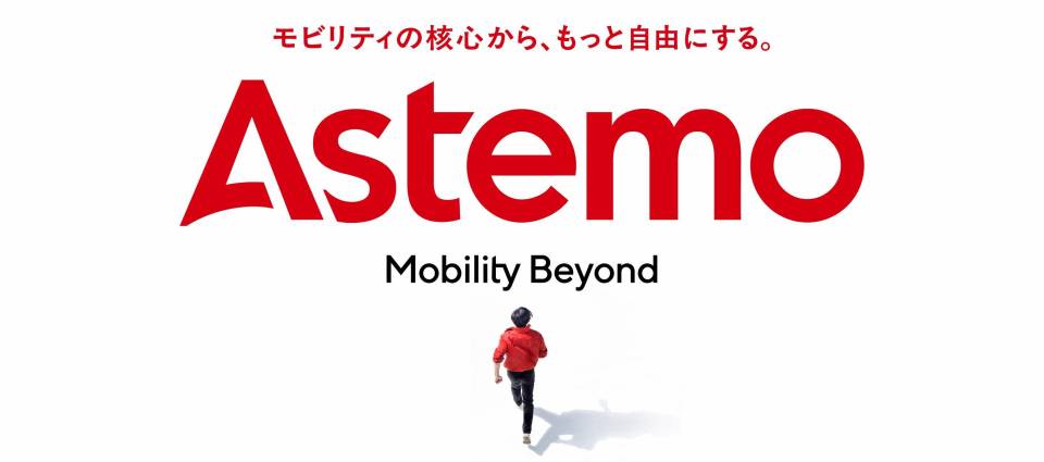 【27】Astemo株式会社