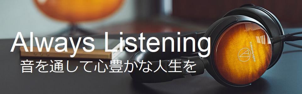 株式会社オーディオテクニカ