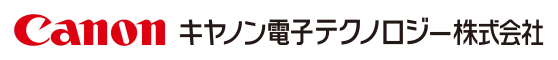 キヤノン電子テクノロジー株式会社