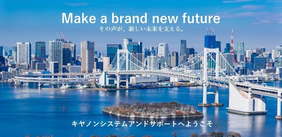 キヤノンシステムアンドサポート株式会社（28サイト）  