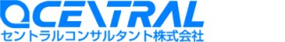 セントラルコンサルタント株式会社