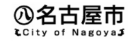 名古屋市役所