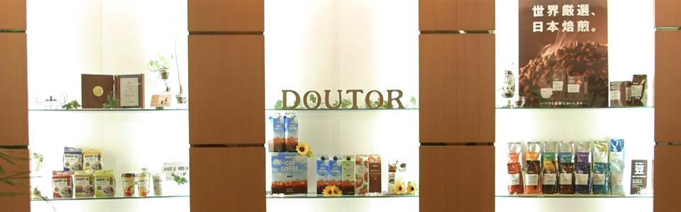 【27新卒】株式会社ドトールコーヒー