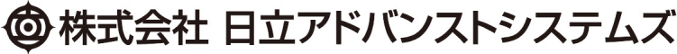 株式会社日立アドバンストシステムズ