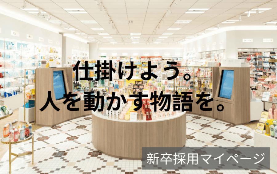 株式会社井田コーポレーション