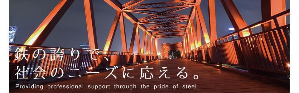 伊藤忠丸紅住商テクノスチール株式会社（2026年）