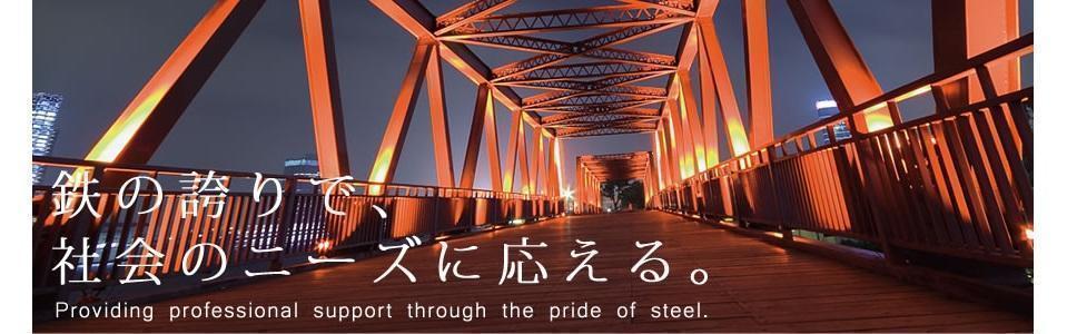 伊藤忠丸紅住商テクノスチール株式会社（2027年）