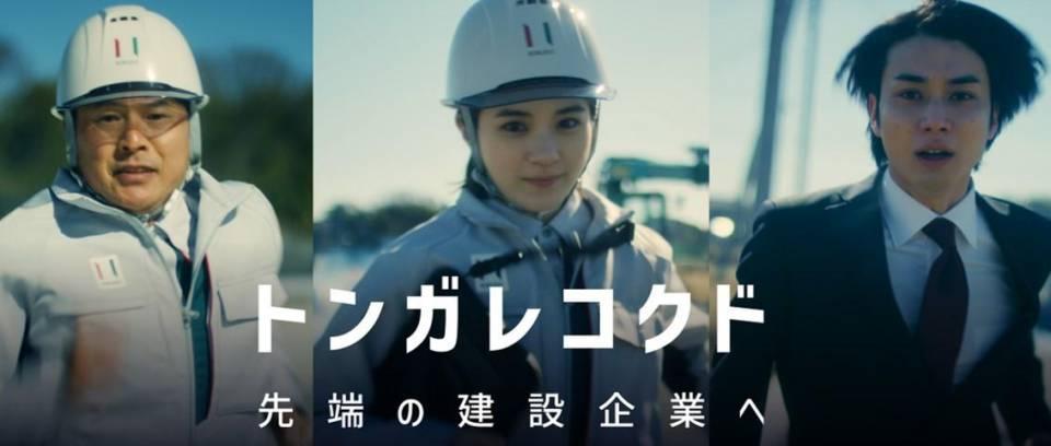 【28】日本国土開発株式会社