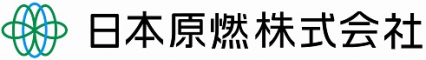 日本原燃株式会社