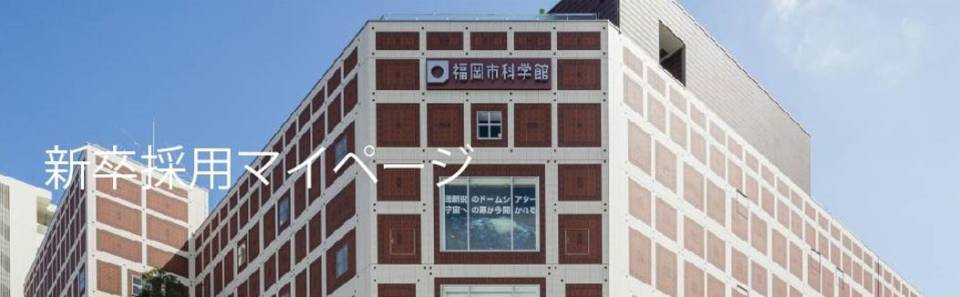 ＪＲ九州ビルマネジメント株式会社