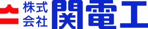 株式会社関電工