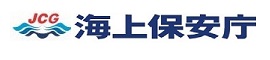 海上保安庁（交通部 航行安全課）