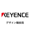 株式会社キーエンス デザイン職採用