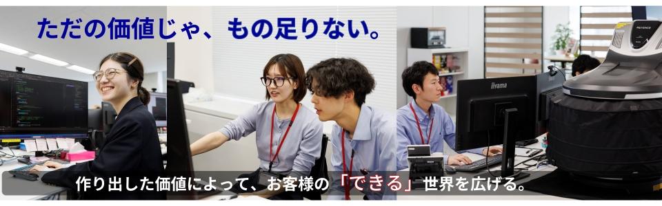 キーエンスソフトウェア株式会社