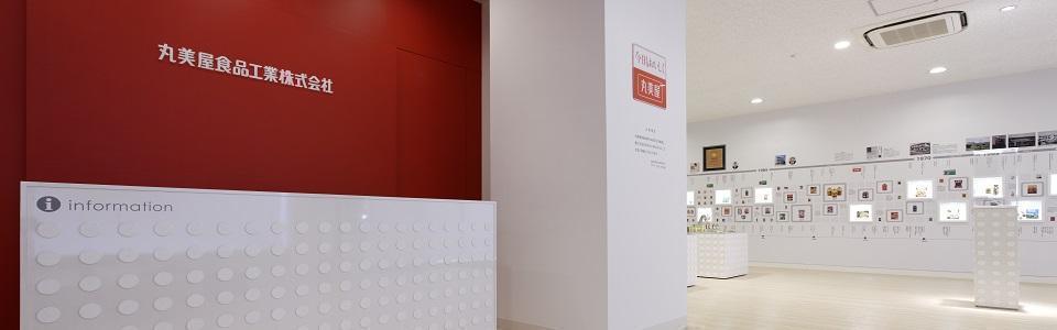 丸美屋食品工業株式会社