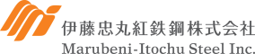 伊藤忠丸紅鉄鋼株式会社
