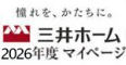 三井ホーム株式会社