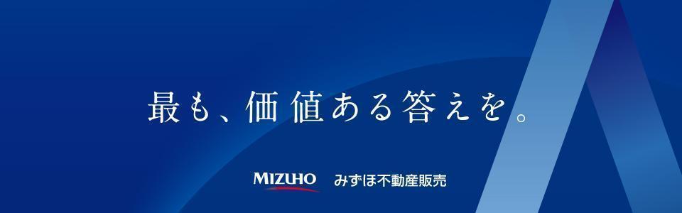 【27】みずほ不動産販売株式会社
