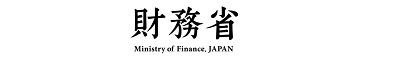 財務省 秘書課
