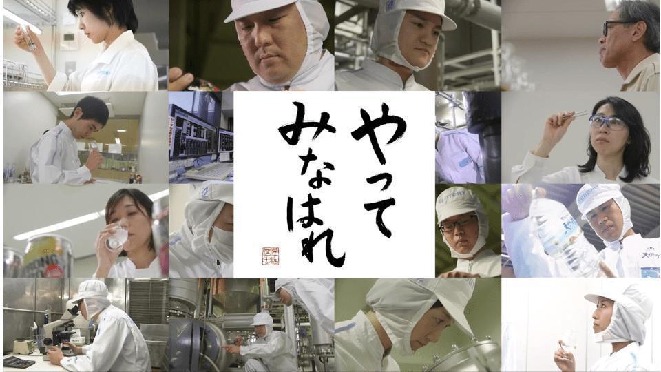 サントリーグループ（製造部門）