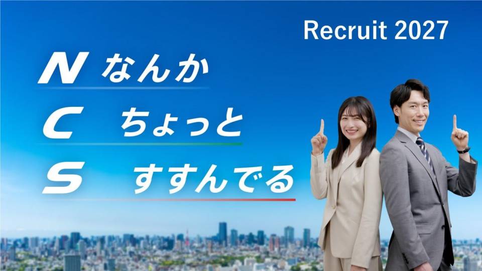 日本カーソリューションズ株式会社