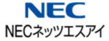 【27卒】NECネッツエスアイ 