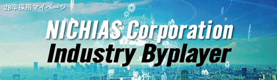 ニチアス株式会社