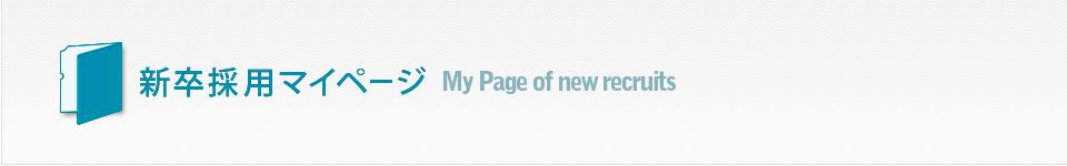 日伸ソフトウエア株式会社
