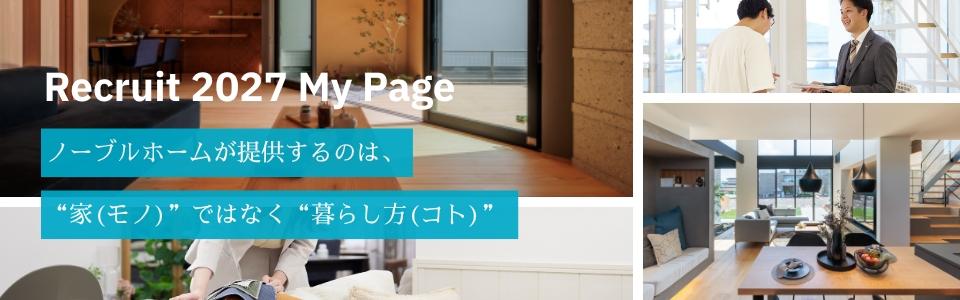 株式会社ノーブルホールディングス