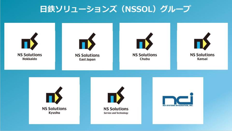 日鉄ソリューションズグループ｜28新卒