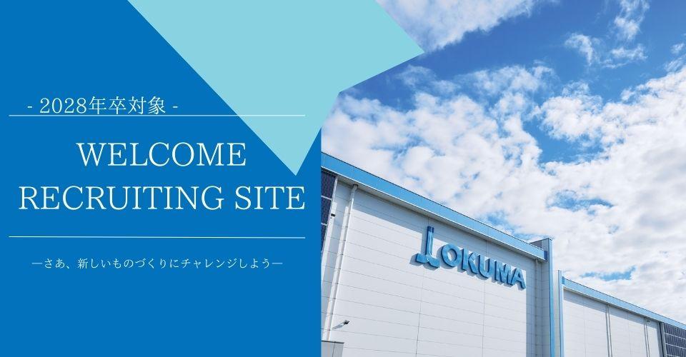 オークマ株式会社