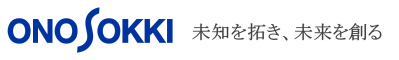 【28】株式会社小野測器