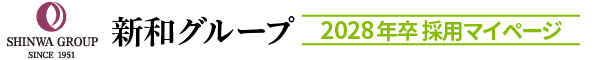 株式会社新和