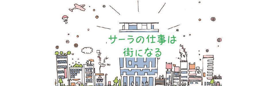株式会社サーラコーポレーション（2028）