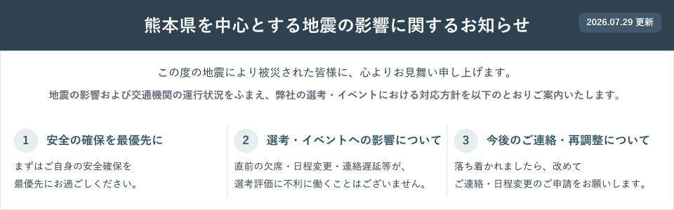 【27】SBCメディカルグループ株式会社（ランジェコスメティーク株式会社）