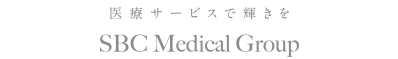 【28】SBCメディカルグループ株式会社
