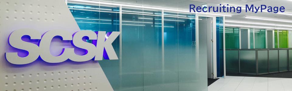 SCSKサービスウェア株式会社
