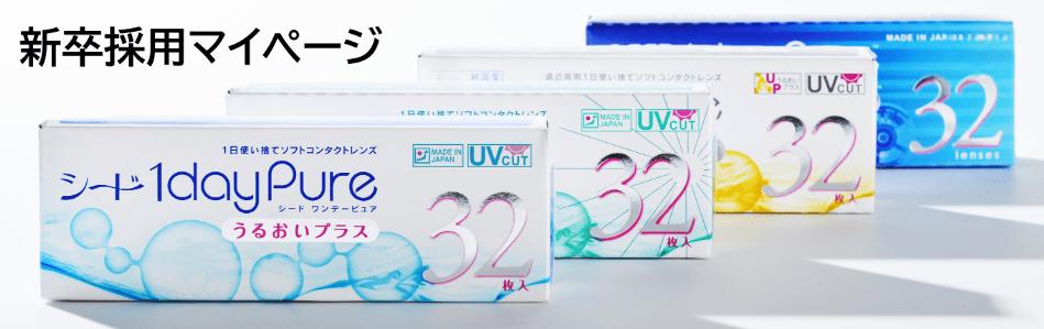 株式会社シード