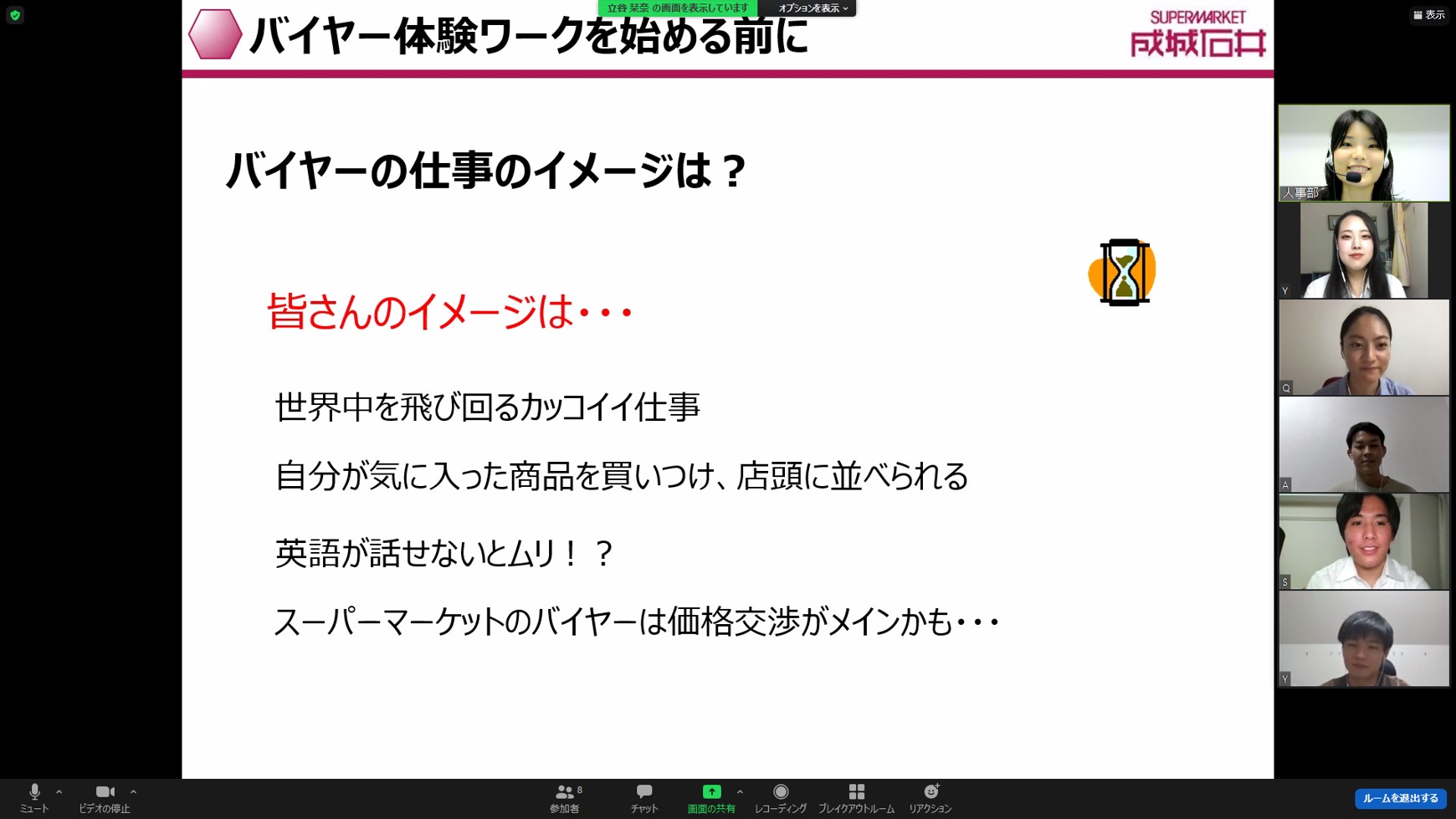 チームで話し合いながら進行！