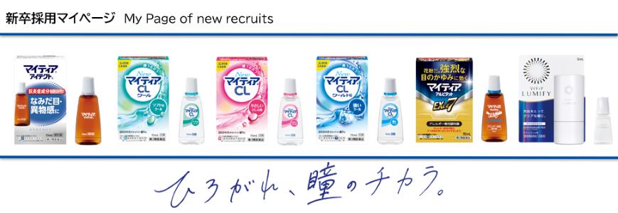 千寿製薬株式会社