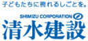清水建設株式会社