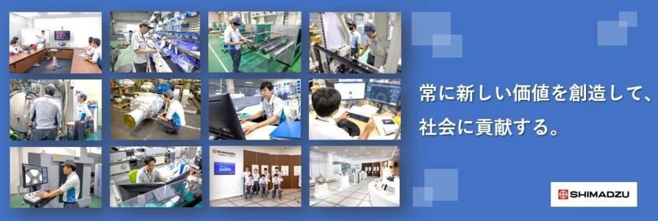 島津産機システムズ株式会社