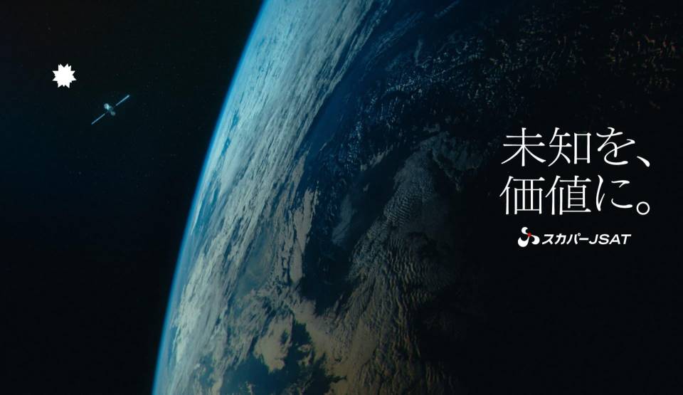 スカパーJSAT株式会社