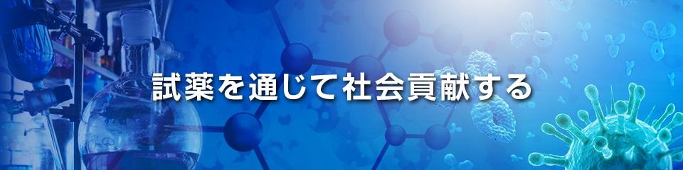 東京化成工業株式会社