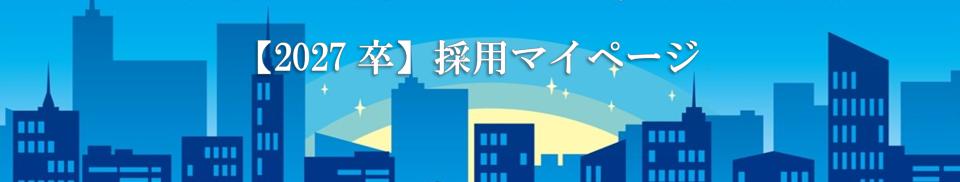 トヨタ情報システム愛知株式会社