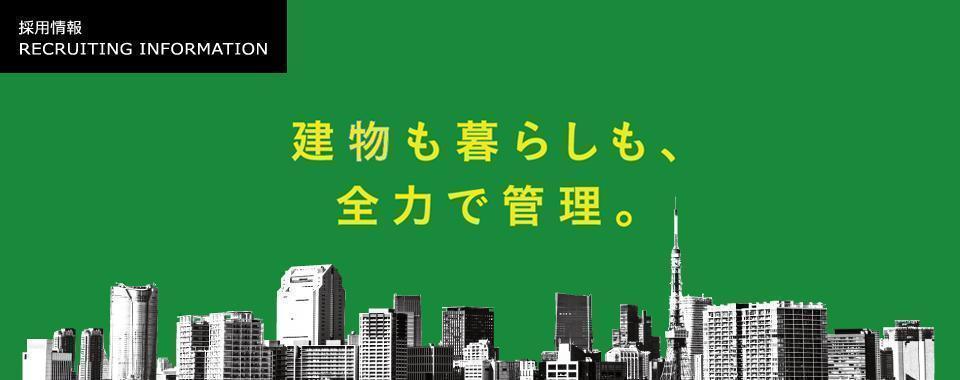 東急コミュニティー28サイト