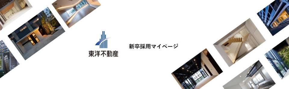 東洋不動産株式会社